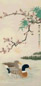 俞致贞 1990年作 桃花春鸭 立轴 设色纸本