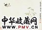 俞致贞 花蝶 镜心 纸本