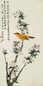 现代 俞致贞 碧桃黄鹂 轴