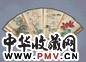 俞致贞 1941年作 山水花卉 扇面 设色纸本