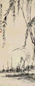 张敔 柳塘鹭鸶 立轴 水墨纸本