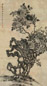 张敔 辛酉(1801年)作 富贵长寿 立轴 水墨纸本