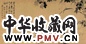 清 张敔 芙蓉野凫 横披