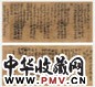 明 黄道周 浩然堂九串阁诗 卷