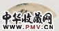 黄道周 山水 扇面 金笺