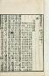 清道光 黄道周集