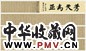 清 黄道周 书倪元璐墓志铭 卷