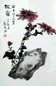 金默如 傲霜 立轴 设色纸本