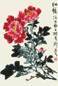金默如 牡丹 立轴 纸本