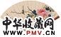 缪嘉蕙 牡丹富贵图并行书 成扇 设色纸本