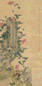 缪嘉蕙 1901年作 平安富贵 立轴 设色纸本