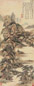 张宗苍 1743年作 富春大岭图 立轴 设色纸本