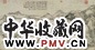 张宗苍 山水 横幅