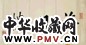 现代 陈宝琛 行楷 幅