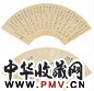陈宝琛 陈半丁 书画双挖 扇面 设色纸本