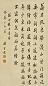 陈宝琛 行书临川绝句 立轴 绢本
