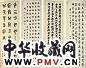 近现代 陈宝琛 书法 四屏