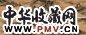 倪元璐 山水 手卷 水墨绢本