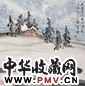 于志学 山乡积雪
