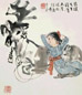 于志学 1993年作 少女与鹿 立轴 设色纸本