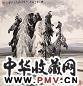 于志学 1992年作 雪泥鹿鸣 立轴 设色纸本