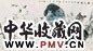 于志学 塞外情韵 镜心 设色纸本