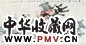 于志学 塞外风情 镜心 设色
