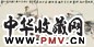 冯远 2002年作 骑射图 镜心 设色纸本