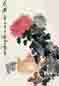 何涵宇 1999年作 菊酒 立轴 设色纸本
