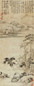 李世倬 山水 轴