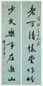 清 李世倬 行书 七言联