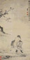 李世倬 1744年作 秋郊牧马 立轴 水墨纸本