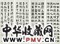 童大年 1886年 篆书 四屏片 纸本