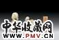 民国 叶舟 高野候 童大年章(3件)