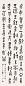 童大年 临毛公鼎铭文 立轴 水墨纸本