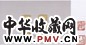 民国乙酉(1945年) 童大年 严寿印