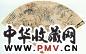 近现代 赵子云 山水、书法 扇面