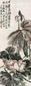 赵子云 1947年作 荷塘图 立轴 设色纸本