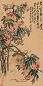 赵子云 庚申(1920年)作 桃实千秋 立轴 设色绢本