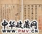 徐渭著 孙一砚校刊 徐文长秘集