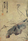 明 徐渭 荷塘小鸟 轴