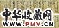 徐渭 明 草书 卷