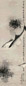 周闲 1854年作 鱼藻图 立轴 水墨纸本