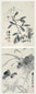 周闲 香远溢清 立轴 双挖 水墨