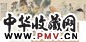 周闲 虚谷 1866年作 九秋图卷 手卷 设色纸本