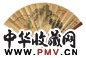 周闲 1868年作 白菜樱桃 成扇 设色金笺