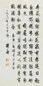 溥杰 书法 镜心 纸本