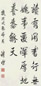 溥杰 1988年作 行书格言 立轴 水墨纸本