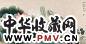 喻继高 1996年作 荷塘双栖图 镜框 设色纸本
