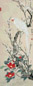 喻继高 傲骨鹦哥图 立轴 设色纸本